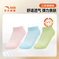 安踏儿童男女童短袜三双装2025夏季吸汗短筒透气舒适精梳棉袜子
