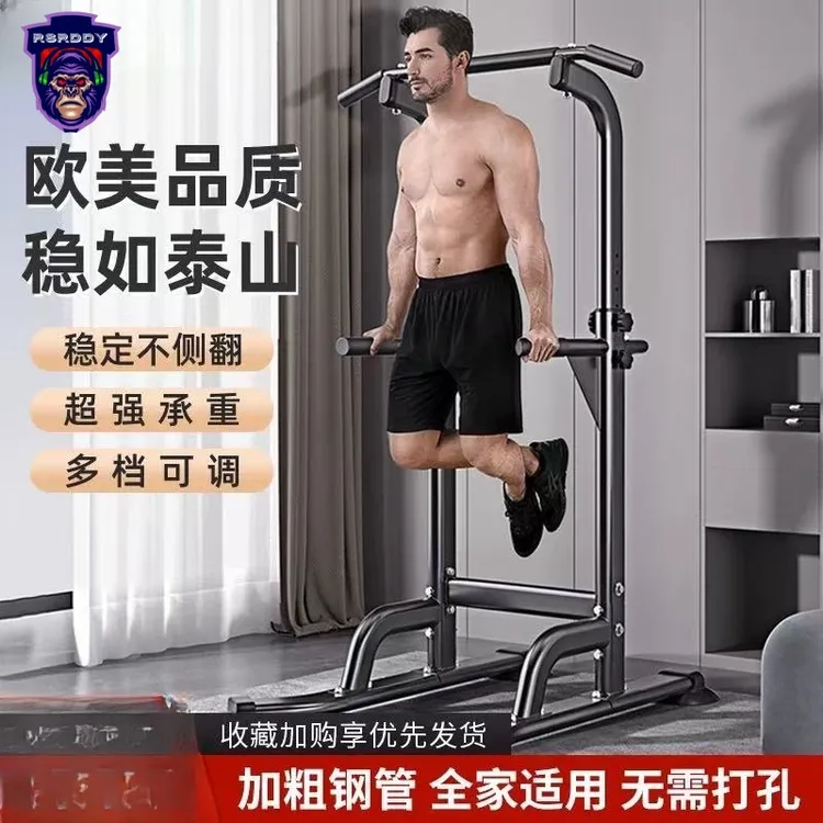 RSRDDY新款室内单双杠引体向上器健身器材落地架拉伸吊杠全身家庭