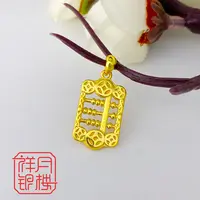 吊坠足银 足银990 招财算盘吊坠女素款时尚素款手工百搭经典