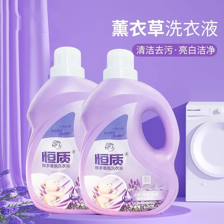 酵素香氛洗衣液 高稠 十秒白净 无磷 无荧光 无增稠剂留香持久 