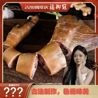 【阿朱专属】云南宣威老火腿（火爪4斤）
