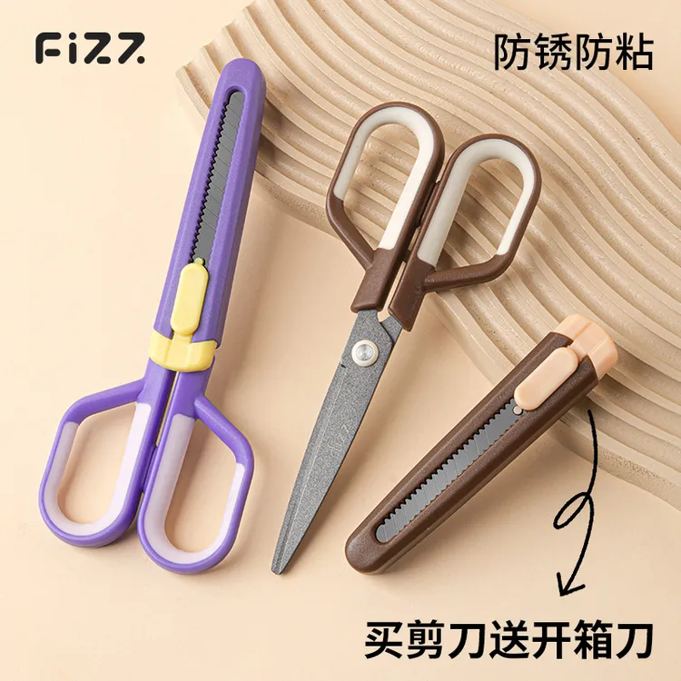 广博多功能防粘剪刀特氟龙剪刀/美工刀二合一剪子手工幼儿园家用商品图