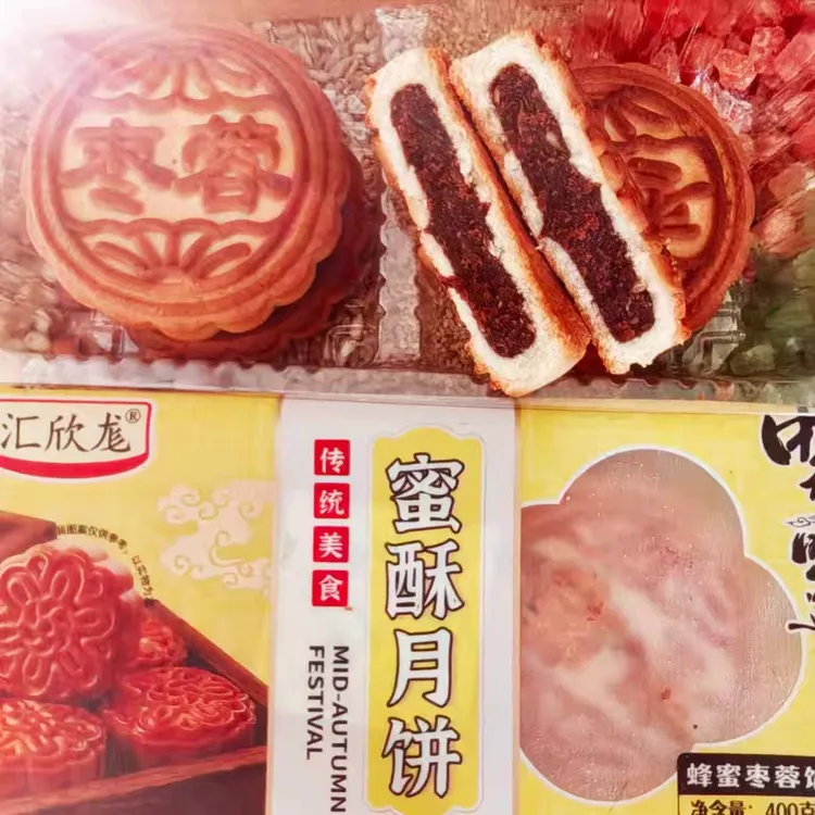 直降7元  传统老味道蜜酥月饼蜂蜜枣蓉馅
