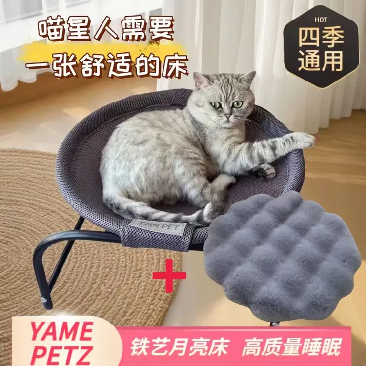四季通用宠物猫窝猫咪铁艺月亮床离地防潮悬空猫窝可拆洗宠物吊床