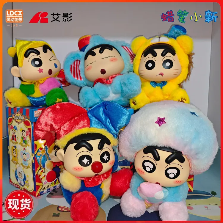 灵动创想灵动创想蜡笔小新M幻想乐园马戏团搪胶毛绒盲盒公仔摆件