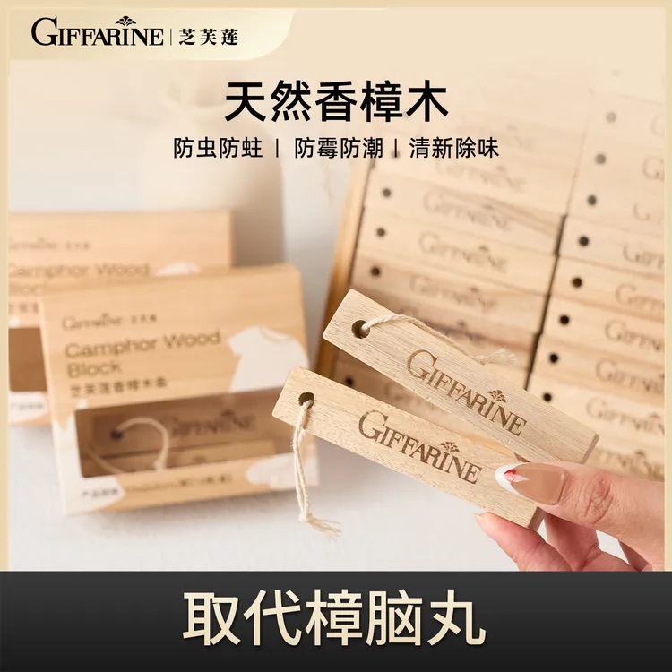 【芝芙莲】天然香樟木条大盒装12根/盒室内家用防霉防潮除味