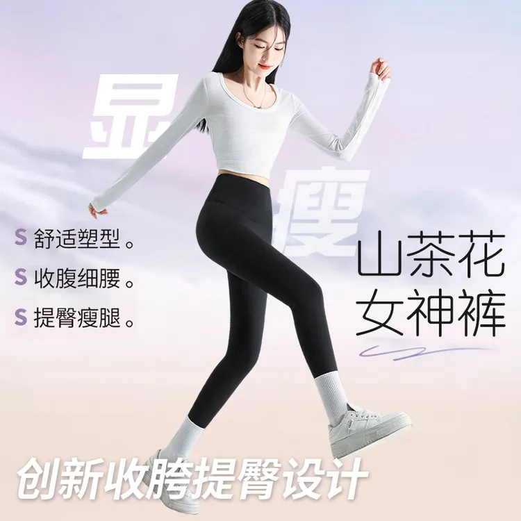 秋冬加绒加厚鲨鱼裤保暖翘臀女外穿显瘦收腹提臀高腰打底裤收胯