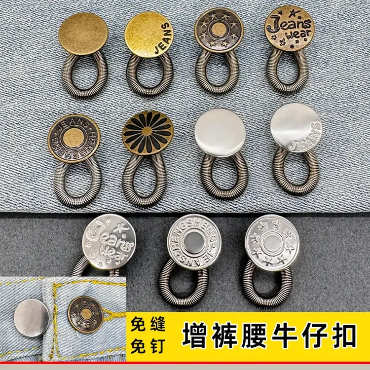 可调节拆卸弹簧伸缩扩腰纽扣裤子腰围加大神器免钉免缝牛仔裤子