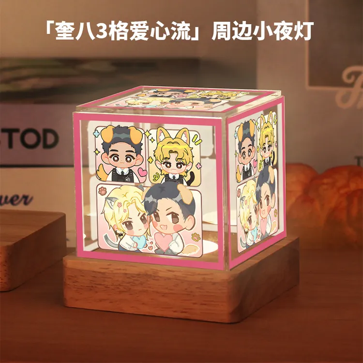 奎八周边小夜灯徐明浩金珉奎明星同款粉丝应援卧室摆件生日礼物