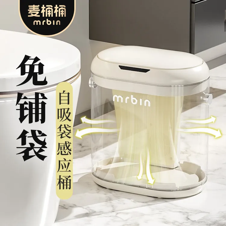 新款卫生间智能感应垃圾桶家用厕所电动客厅自动垃圾桶智能高颜值