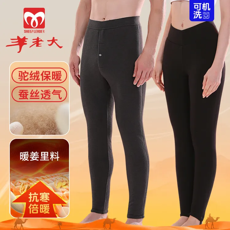 北方过冬【驼绒蚕丝 可机洗】高腰修身护腰护膝加厚加大贴片保暖裤