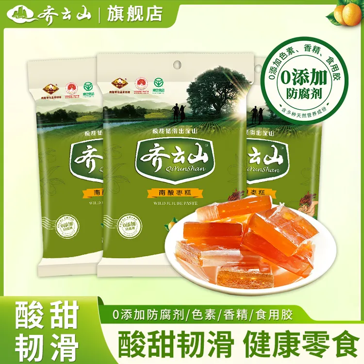 【超市同款】齐云山酸枣糕3袋45g酸甜营养孕妇健康休闲零食美味