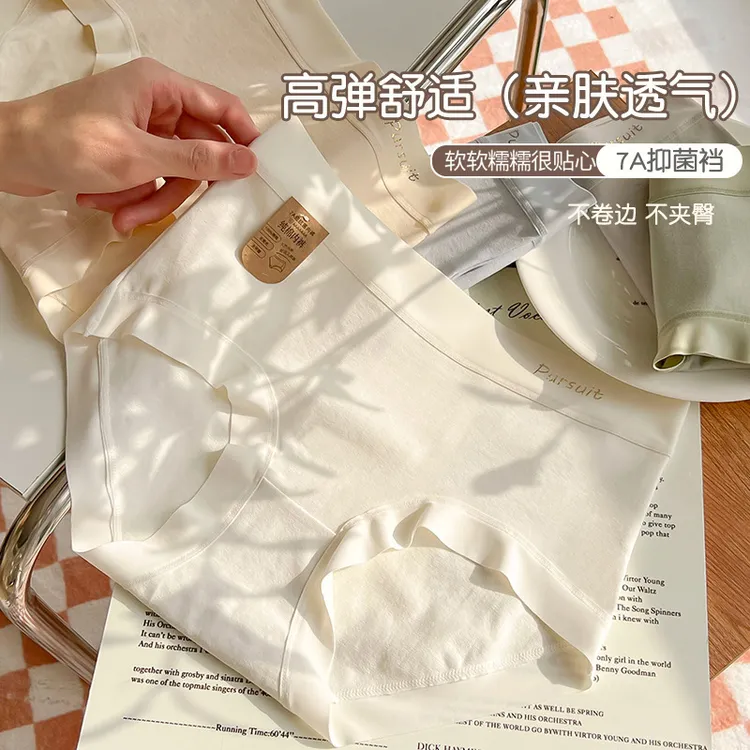 60支新疆棉7A抗菌女士棉内裤a类婴儿棉底裆中腰简约女士内裤
