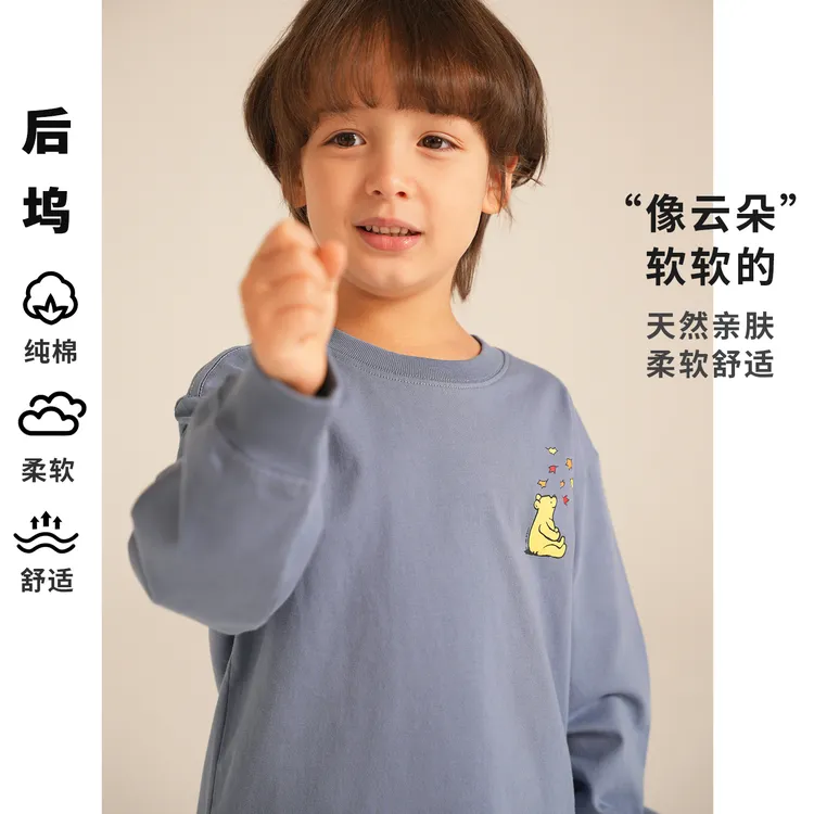 后坞秋装新款男童纯棉休闲T恤小宝宝婴装秋季长袖小熊上衣潮