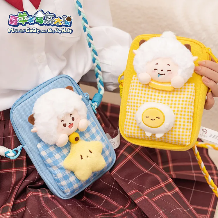 正版喜羊羊与灰太狼周边QQ羊羊斜挎包毛绒玩具女生开学季礼物惊喜