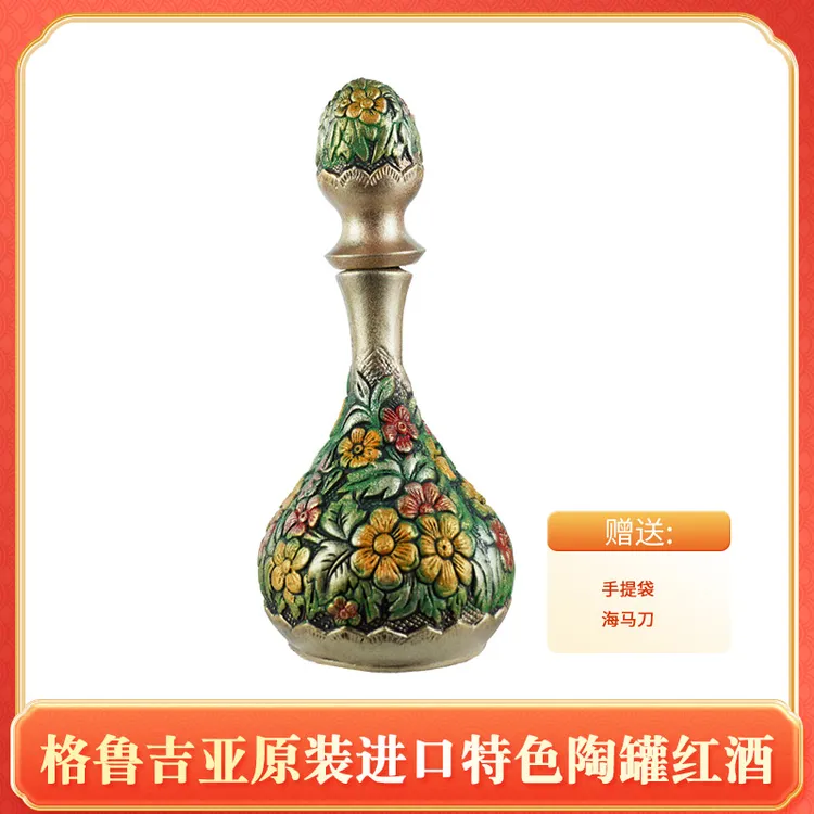 【格鲁吉亚原瓶进口】维尔兹萨阿拉赞河谷半甜陶罐红葡萄酒12.5度1L