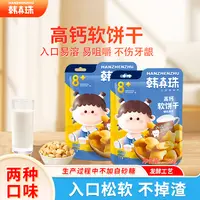 韩真珠【2025.11.11到期】高钙软饼干发酵原味草莓儿童零食软饼干D