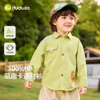 【现货】儿童秋季衬衫嘟嘟家D5CCS008