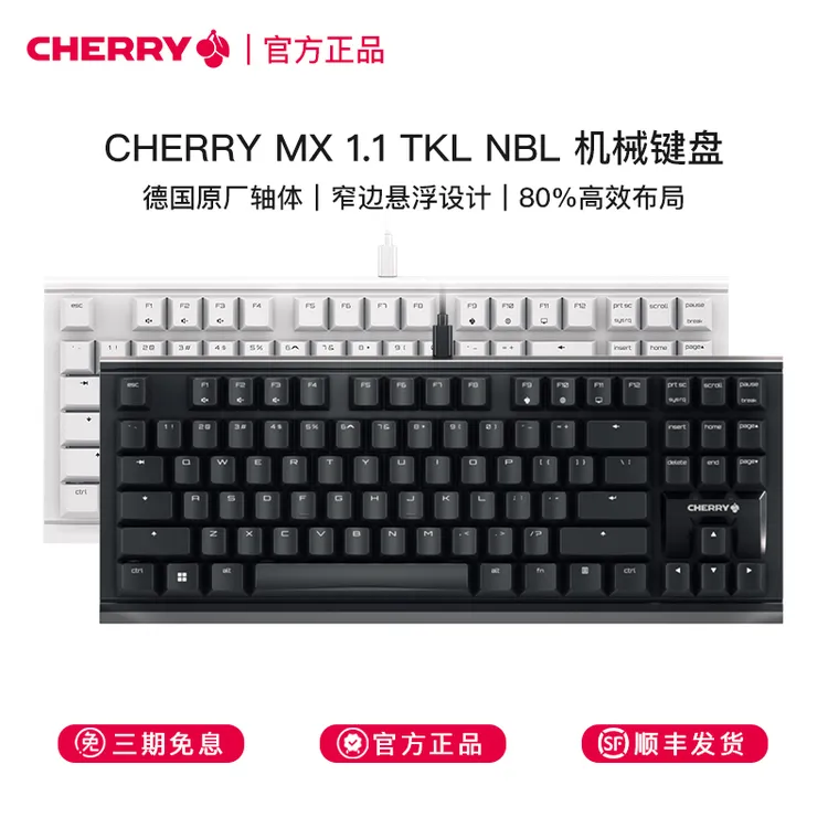 CHERRY/樱桃MX1.1机械键盘87键电竞办公键盘游戏有线电脑键盘