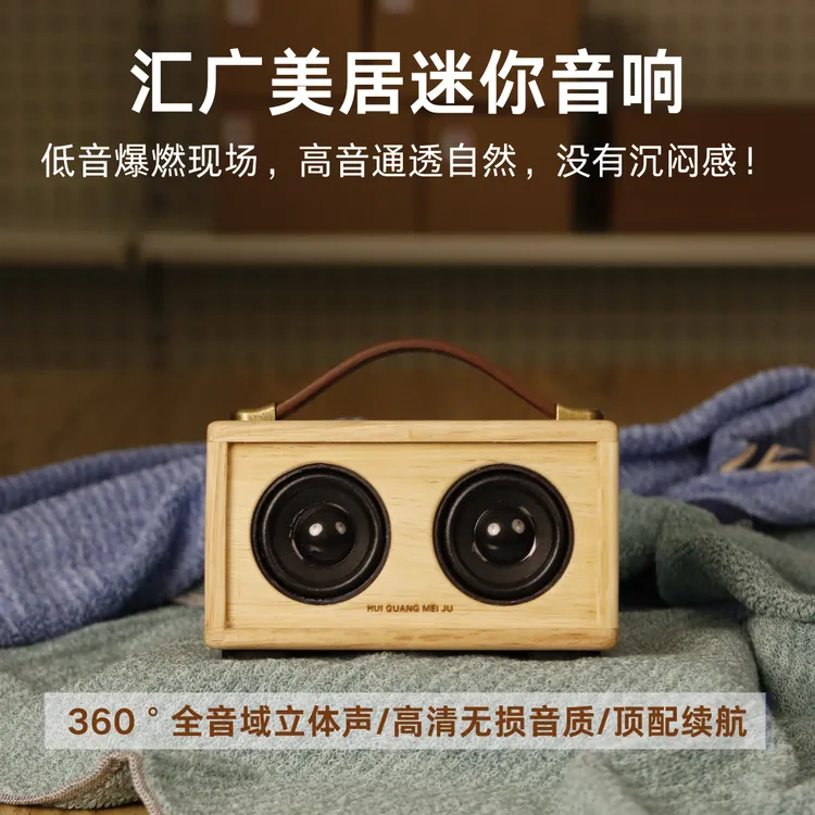 橡木无线蓝牙音箱便携式无损迷你音响木质立体声创意复古插卡