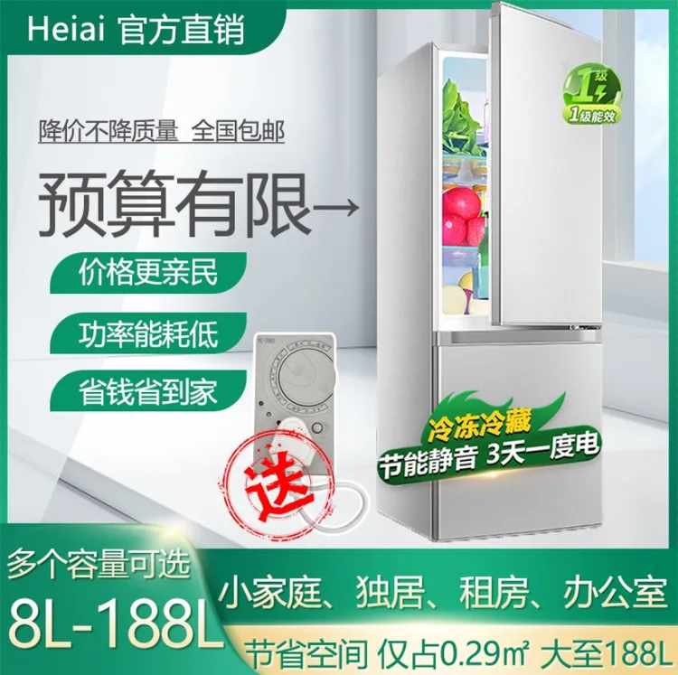 【租房优选】低预算家用小型双开门冰箱一级能效适合多人出租房使用