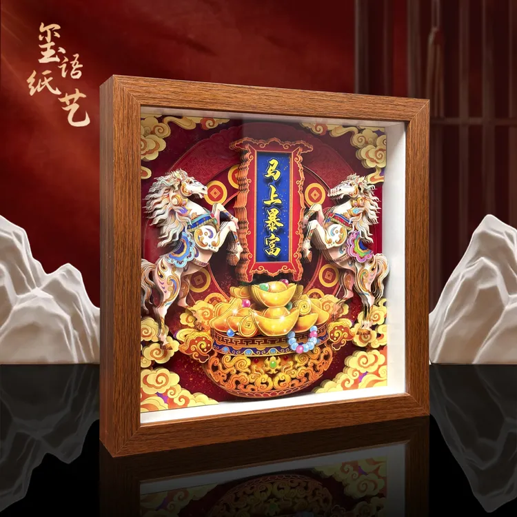 玺语【小号】马上暴富客厅中堂马年生肖壁画非遗剪纸装饰画新中式