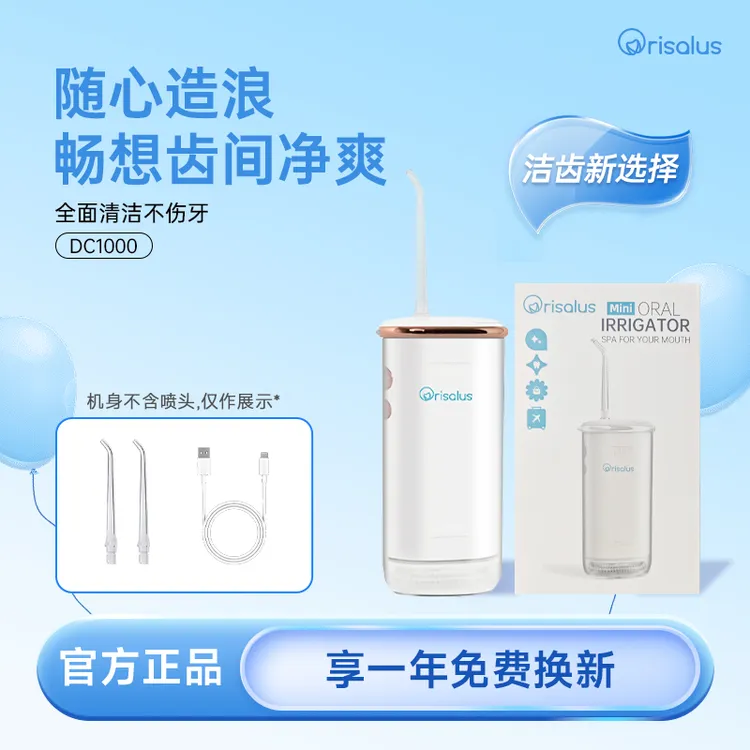 orisalus旅行冲牙器电动贝壳款水牙线便携式口腔家用礼物