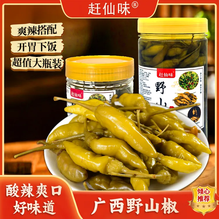 广西特产野山椒酱香泡椒烤鱼佐料酸辣甜小米椒朝天椒正宗酸辣爽口