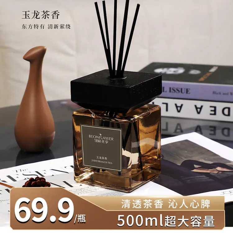 【礼盒】别样500ML高级居家香氛香薰室内香水除臭精油摆件