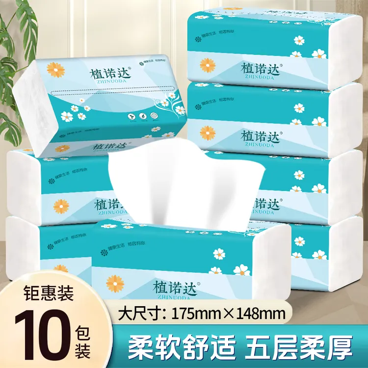 实惠装抽纸5层加厚420张10大包抽取式批发餐巾纸面巾纸干湿两用