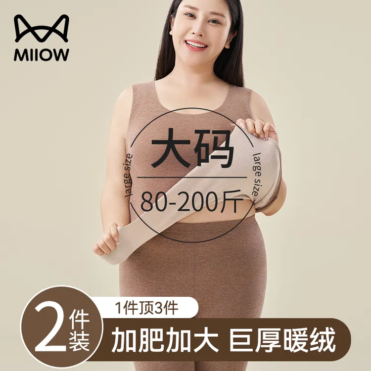 猫人加肥加大码保暖背心女胖MM200斤秋冬季内穿羊绒蚕丝加绒加厚