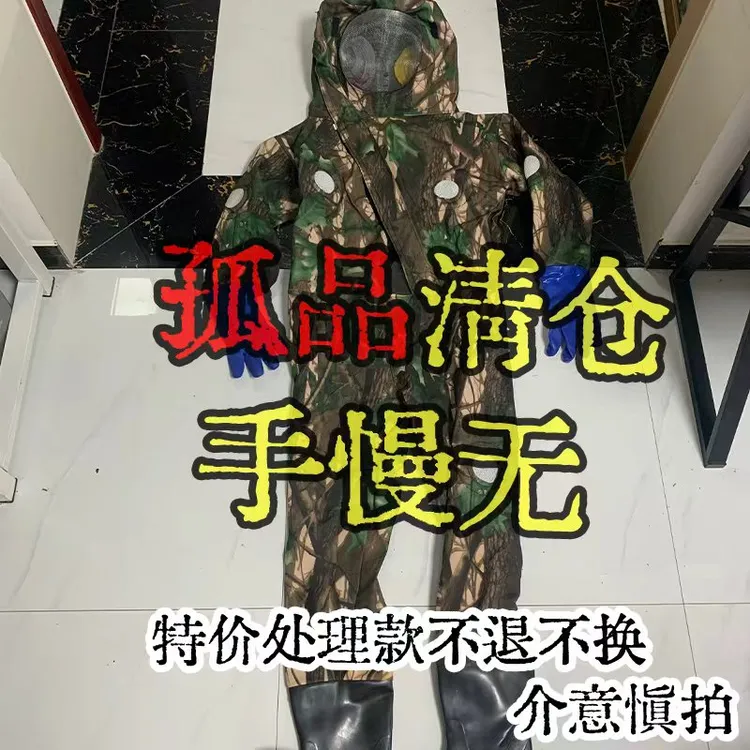 皮质布料马蜂服L码（165~175）人群鞋码43码