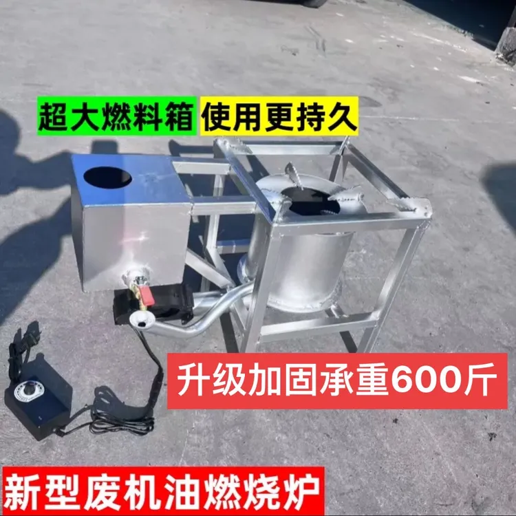 新型露营燃烧废机油炉无烟无味环保节能炉子家用柴火移动商用新式