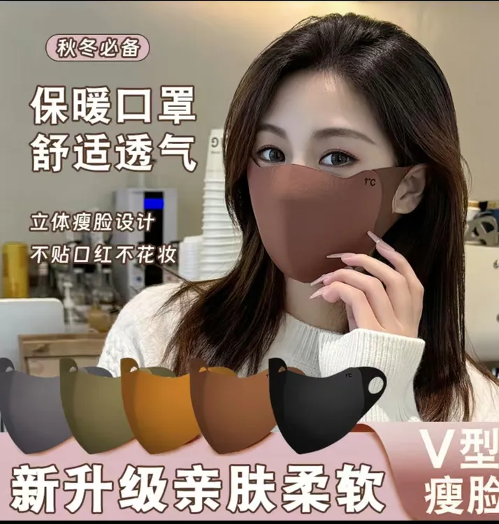 【九快九2个】冬季美拉德保暖口罩户外骑行防风防寒加厚透气面罩