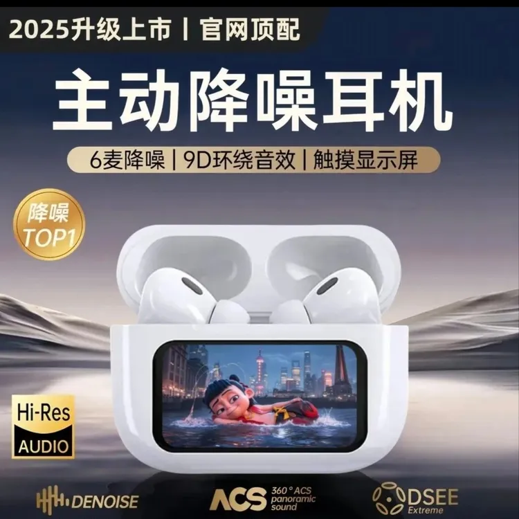 华强北十代Pro3蓝牙耳机无线入耳式主动降噪适用安卓苹果触屏耳机