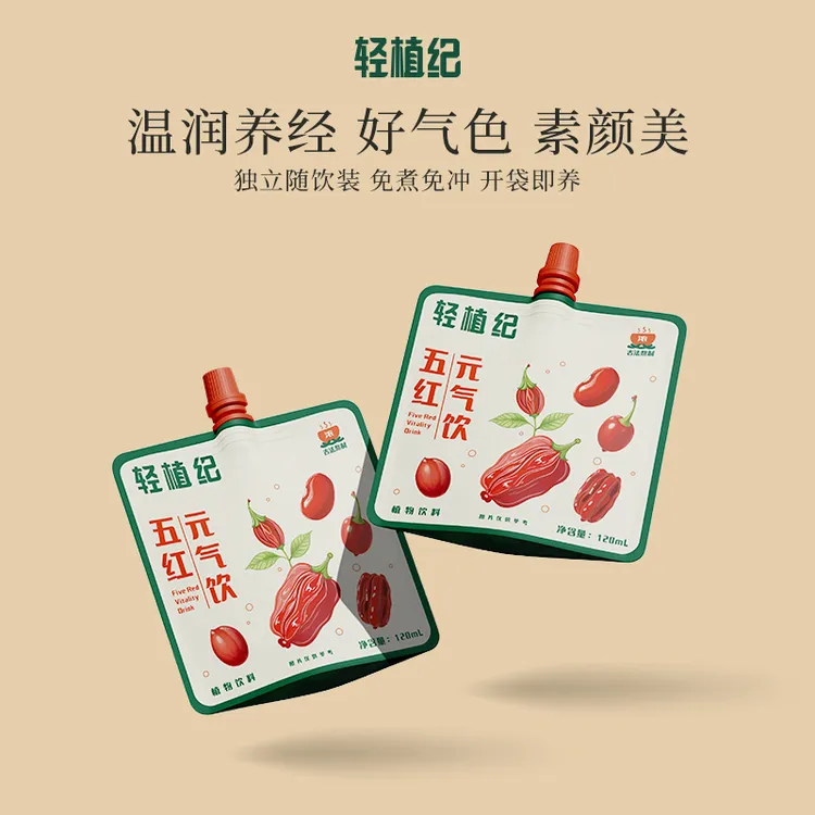 轻植纪五红饮即食免炖煮红糖红枣红枸杞五红汤姨妈饮120ml*7袋