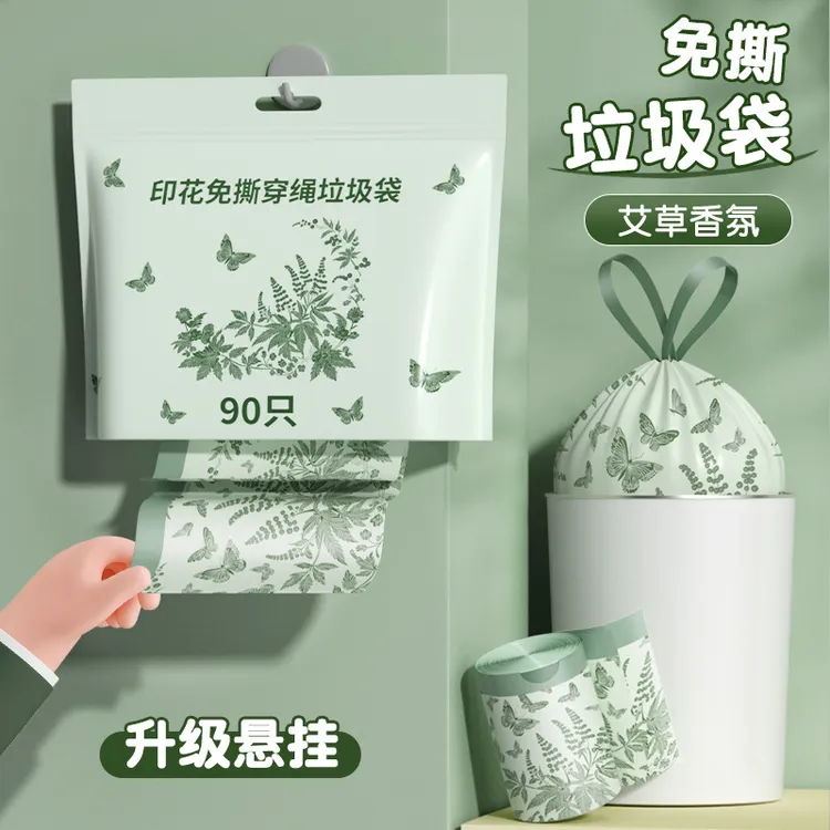 免撕艾草抽绳垃圾袋家用手提式加厚大号抽绳式厨房垃圾桶塑料袋