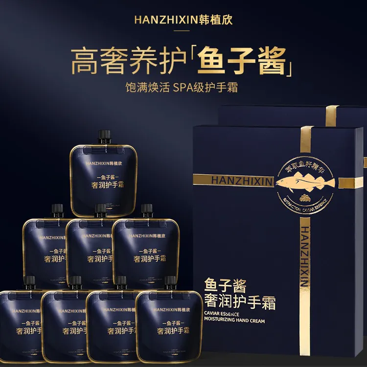 鱼子酱香水型护手霜四季留香补水保湿水润持久留香氛便携式礼盒装