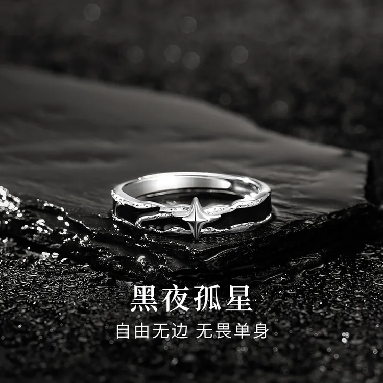 合金戒指 【孤星】戒指男生小众单身戒自律指环高级感时尚轻奢配饰