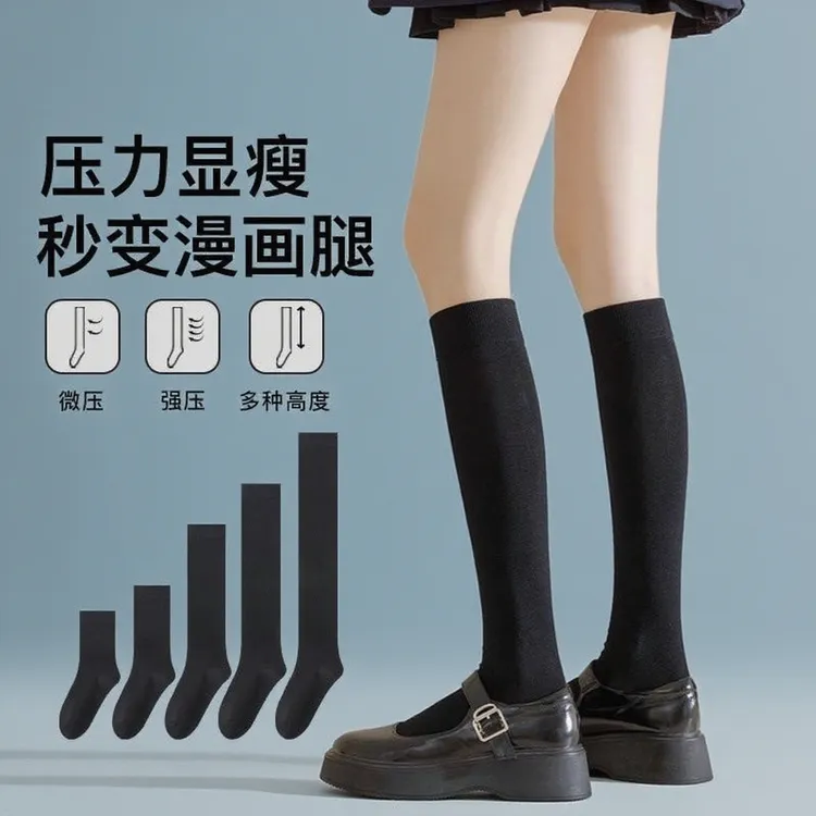 压力袜小腿袜女春夏季强压中筒jk袜子长袜过膝袜防滑黑色长筒袜