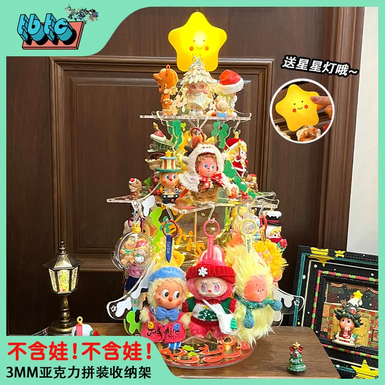 小炮宝藏库盲盒搪胶毛绒款圣诞树收纳潮玩装饰亚克力展示架