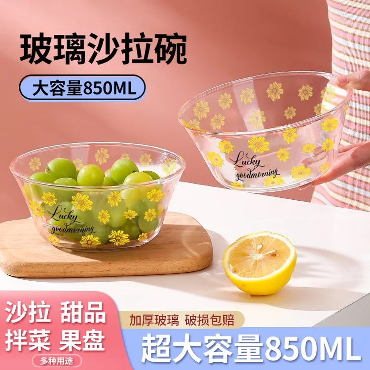 【两只装】清新雏菊ins玻璃牛奶碗新款水果沙拉碗宿舍家用