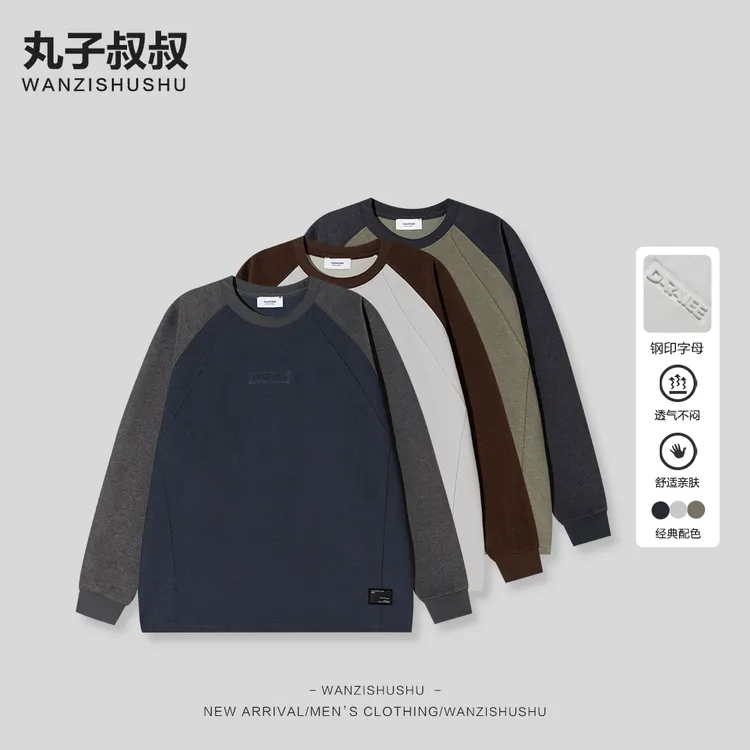 秋冬男装高品质插肩袖拼接圆领长袖卫衣宽松百搭亲肤舒适SC91117