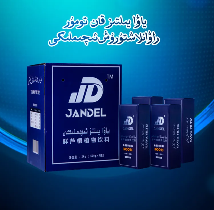 YAWA YILTIZ 鲜芦根植物饮料