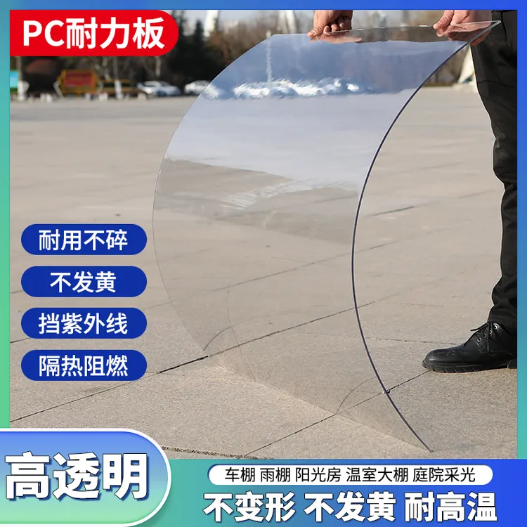全透明阳光板PC板采光板塑料板屋顶车棚雨棚大棚阳光房耐力板围挡