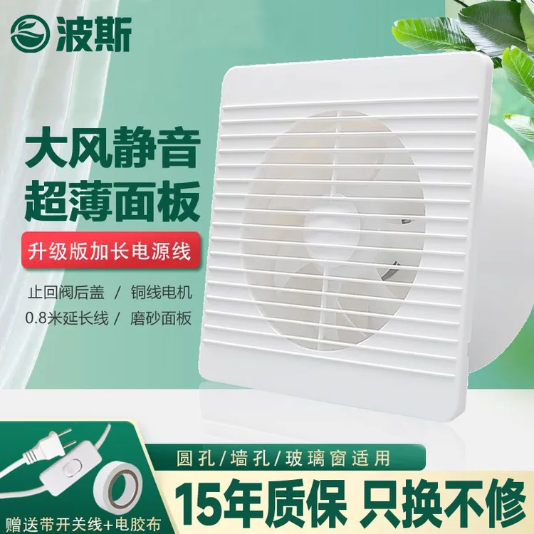 厕所专用排气扇卫生间换气扇家用抽风机厨房强力排风扇室内新风机
