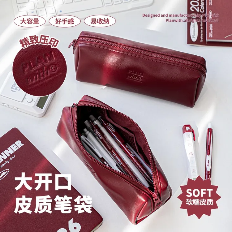 Planwith皮质pu笔袋简约高颜值大开口文具袋大容量铅笔袋高级感