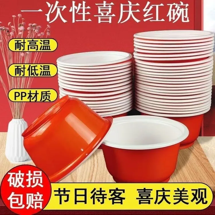 （抢！到手100个碗）可反复用碗结婚宴加硬塑料饭汤碗喜庆