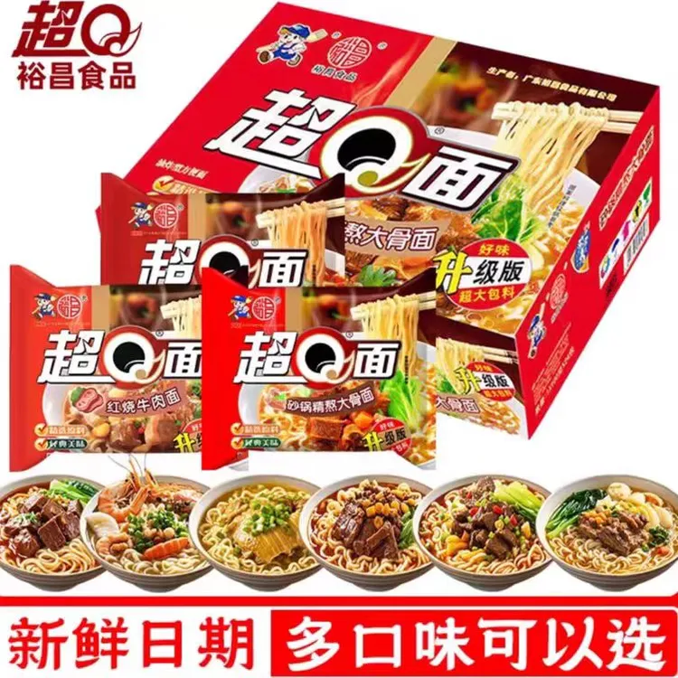 超Q面多口味混搭方便面免煮速食夜宵即食面条