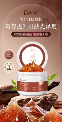 Audreyhoor红茶冻膜